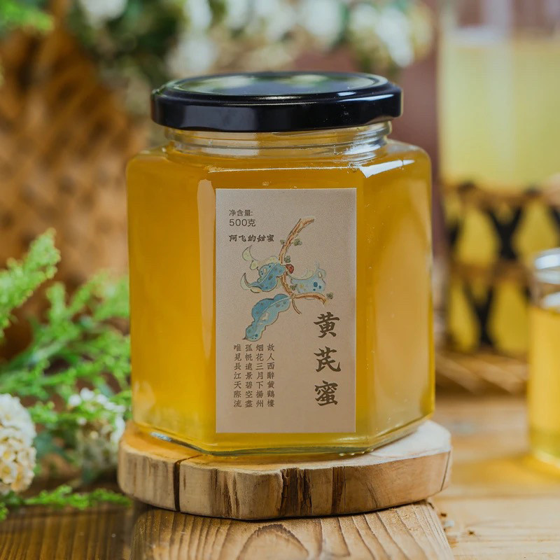山味集 黄芪蜂蜜生蜂蜜原蜜滋养秋冬  色泽浅香气足口味好500g