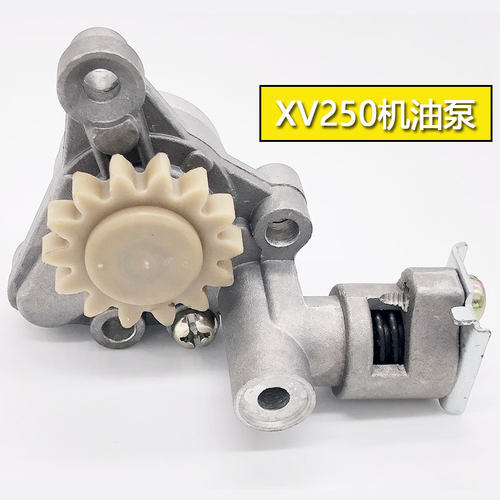 XV250机油泵组件 机油泵总成 雅马哈天王太子QJ250-H/-J/-L XV125