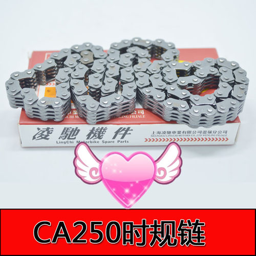 天王XV250QJ250-H适用本田金太子CA250钱江QJ250-3时规链4*5*98