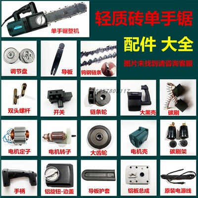 16齿钨钢链条调节盘轻质砖单手锯