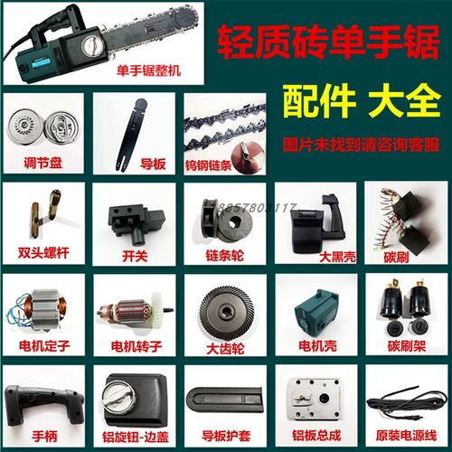 16齿钨钢链条调节盘轻质砖单手锯