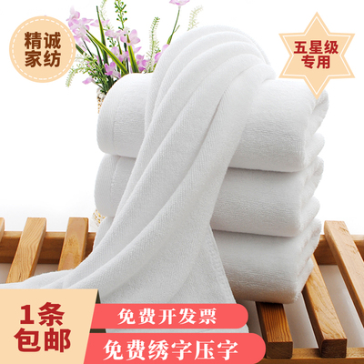 酒店宾馆专用白毛巾免费开发票