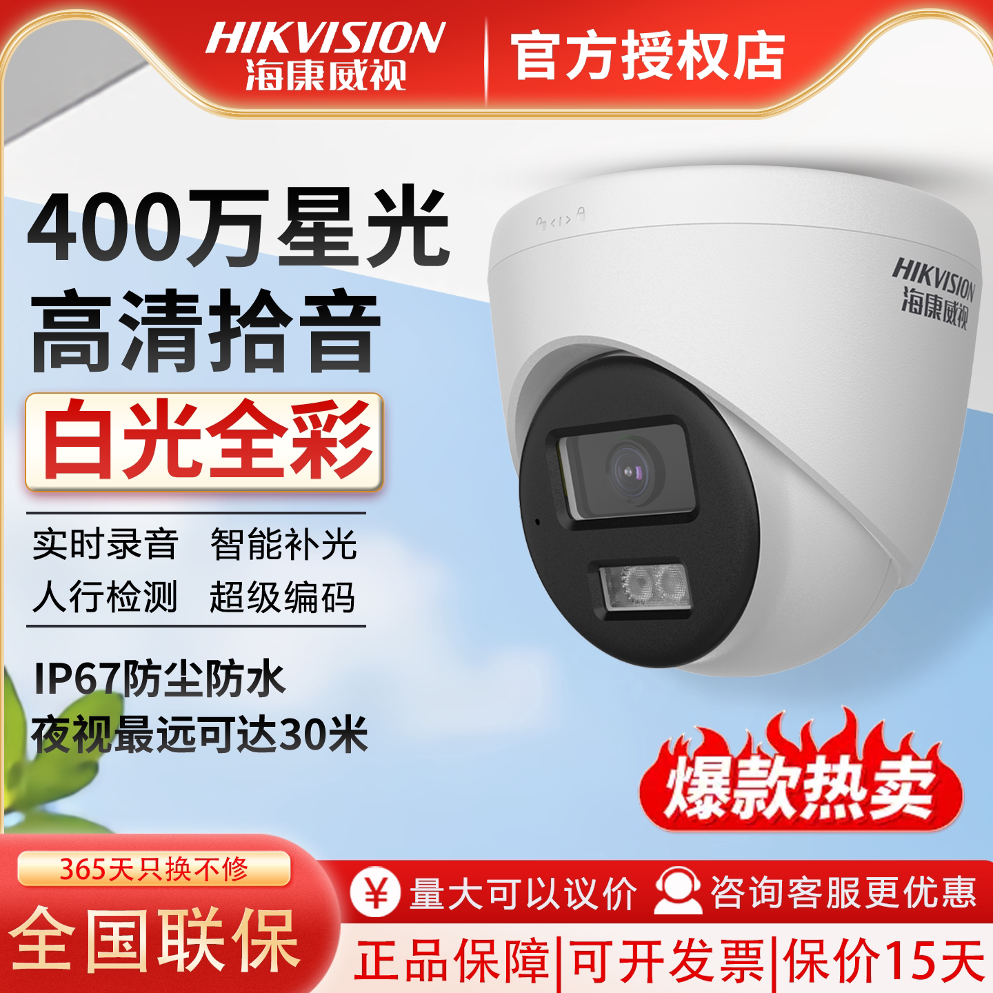 海康威视超清全彩夜视摄像影头远程监控枪机半球家商用DS-2CD1345