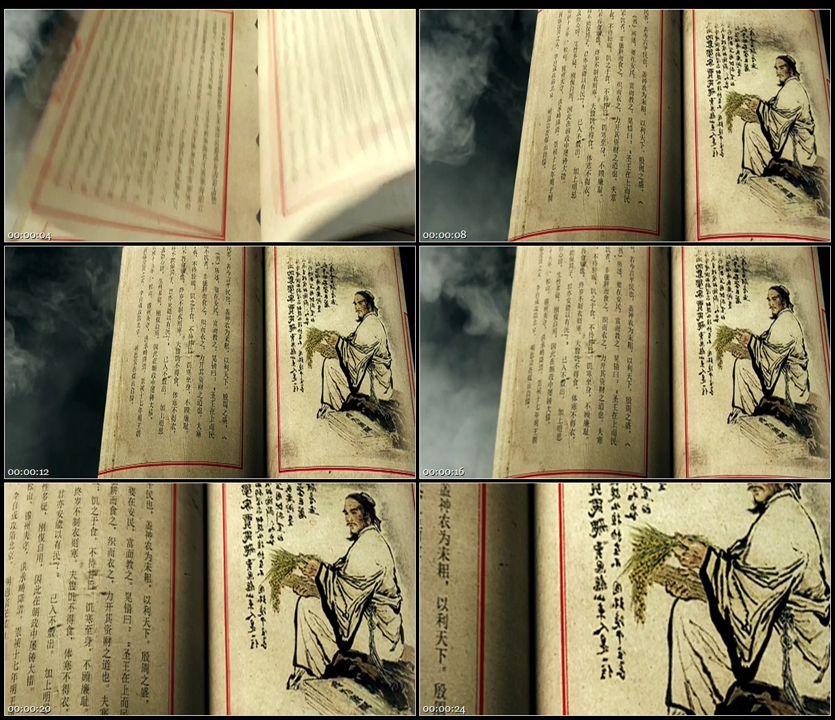 古书名著齐民要术谷子谷物介绍特效高清实拍视频素材