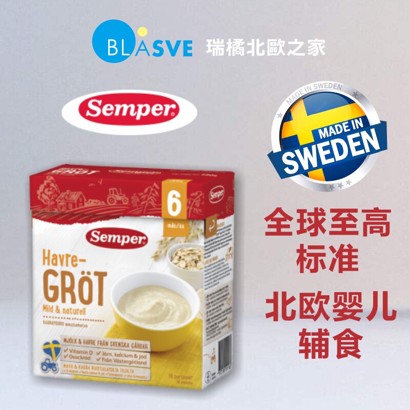 Swedish import Semper Senbao 2 paragraph 6 Infants Rice noodles Rice paste Nutrition Complementary food Original flavorin the Milk powder/Food supplement/Nourishment/Snacks , Infant food supplement , Rice flour/Rice cereal/Soup porridge  category - from Buy2taobao.com to provide professional Taobao agent buy service