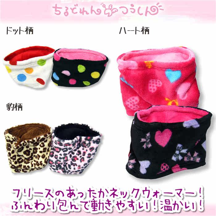 Echarpe enfant - Ref 2139791 Image 4