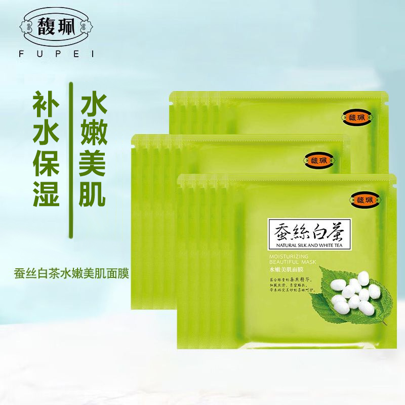馥珮面膜女士水嫩美肌蚕丝白茶精华补水保湿护肤正品专卖店老国货