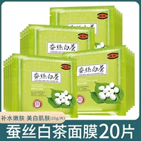 馥珮 Shui Nenmei Fiber Mask Женщина, стучащая монополия монополия