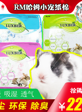 rm纸棉仓鼠夏天彩色金丝熊大包纸屑无尘专用品木屑小动物宠物垫料