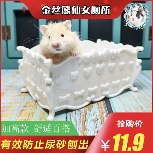 仓鼠厕所用品浴盆造景粉色仙女