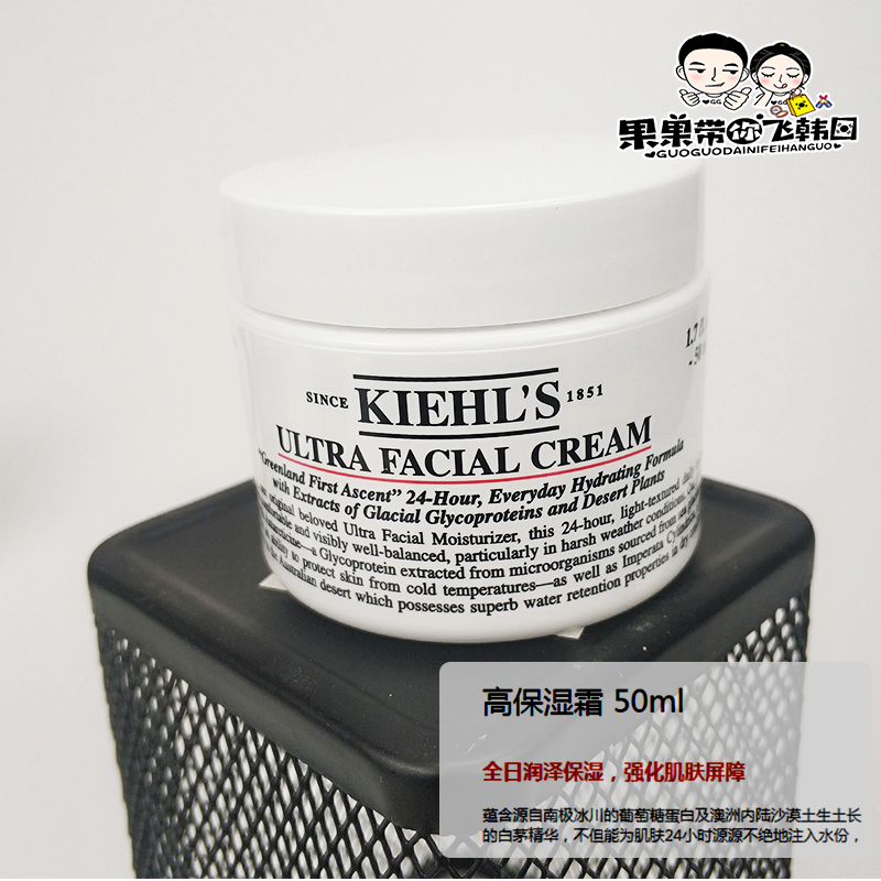 ÃÀ¹ú¿ÆÑÕÊϸ߱£ÊªÃæËª50ml ±£Êª×ÌÈóËøË®Kiehl£§s Ãô¸Ð¼¡Ôи¾¿ÉÓÃ