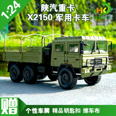 正品1:24原厂 陕汽军车 德龙 越野军卡运兵车仿真合金汽车模型