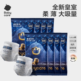 短裤 2XL3XL码 式 试用装 8片 婴儿纸尿裤 babycare皇室狮子王国拉拉裤