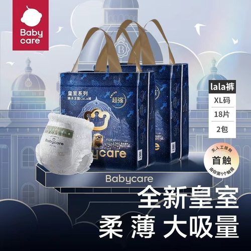 babycare皇室拉拉裤mini纸尿裤婴儿尿不湿宝宝专用迷你nbsXL