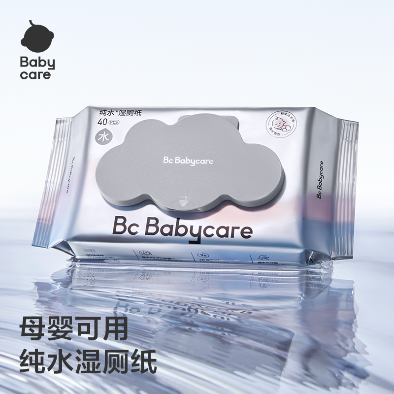 babycare湿厕纸40抽80抽便携装