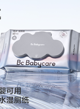 babycare湿厕纸母婴家庭装洁厕湿巾男女宝宝擦屁股纯水湿纸巾80抽