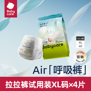 包 试用装 Babycare Air 呼吸短裤 XL码 婴儿纸尿裤 式 4片