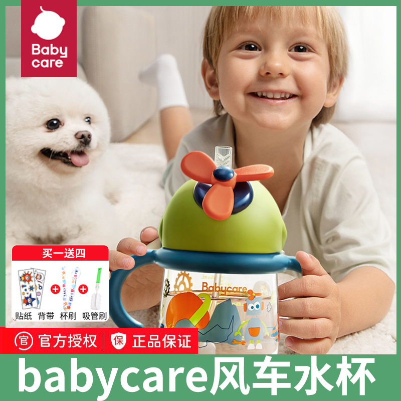 babycare儿童吸管杯6岁