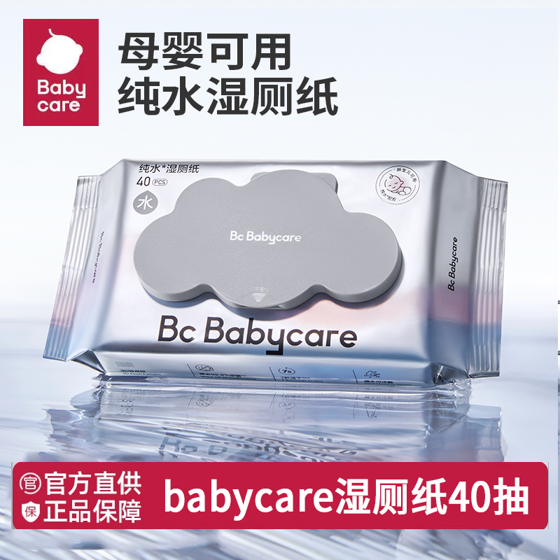babycare湿厕纸40抽便携装