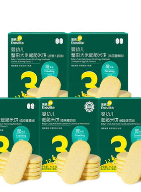英氏松脆米饼儿童零食夹心饼干