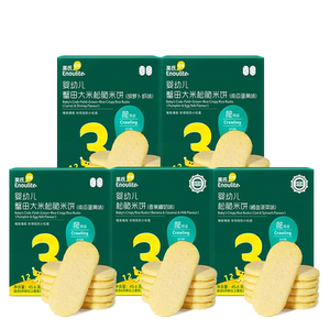 英氏松脆米饼儿童零食夹心饼干