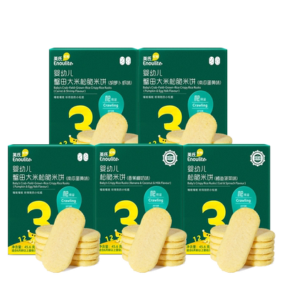 英氏松脆米饼儿童零食夹心饼干