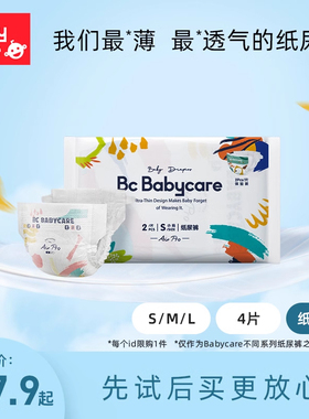 babycare纸尿裤拉拉裤试用装airpro弱酸干爽S/M/L4片