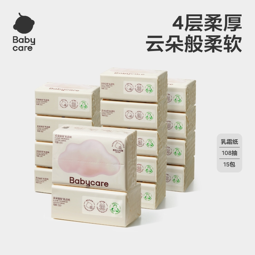 babycare云柔巾婴儿超柔保湿纸巾