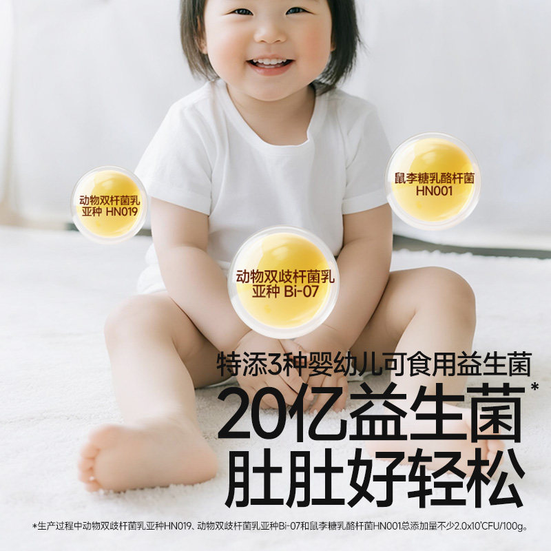【新品尝鲜】秋田满满婴幼儿益生菌冻干六物山楂条尝鲜装6g