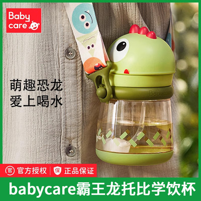 babycare学饮杯ppsu儿童