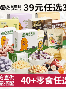 【78元6件】babycare光合星球米饼溶豆小馒头磨牙棒饼干零食任选
