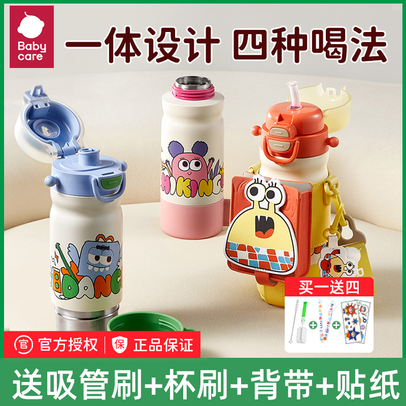 babycare儿童保温杯600ml
