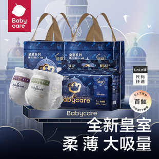 弱酸透气婴儿纸尿片bc尿不湿NBxxl 3包babycare皇室狮子王国纸尿裤