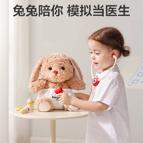 babycare儿童过家家宝宝当医生玩具女孩子玩偶娃娃益智生日礼物