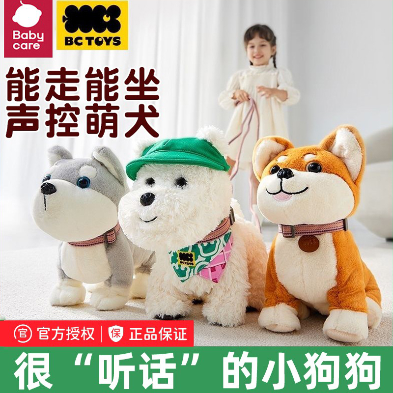 babycare西高地小狗声动玩具学叫走路宝宝安抚玩偶萌宠毛绒狗狗