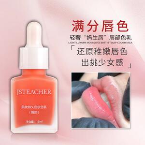 半永久纹绣妈生唇植物色乳