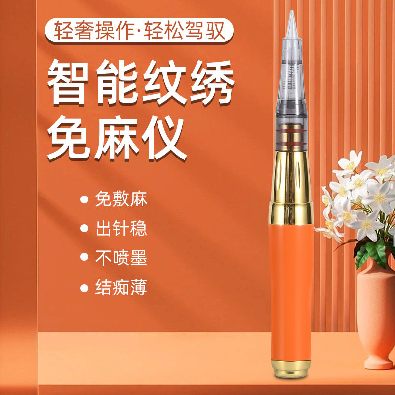 纹绣全抛机纹绣机器眉眼唇式韩式全抛半美瞳线机器眉眼唇