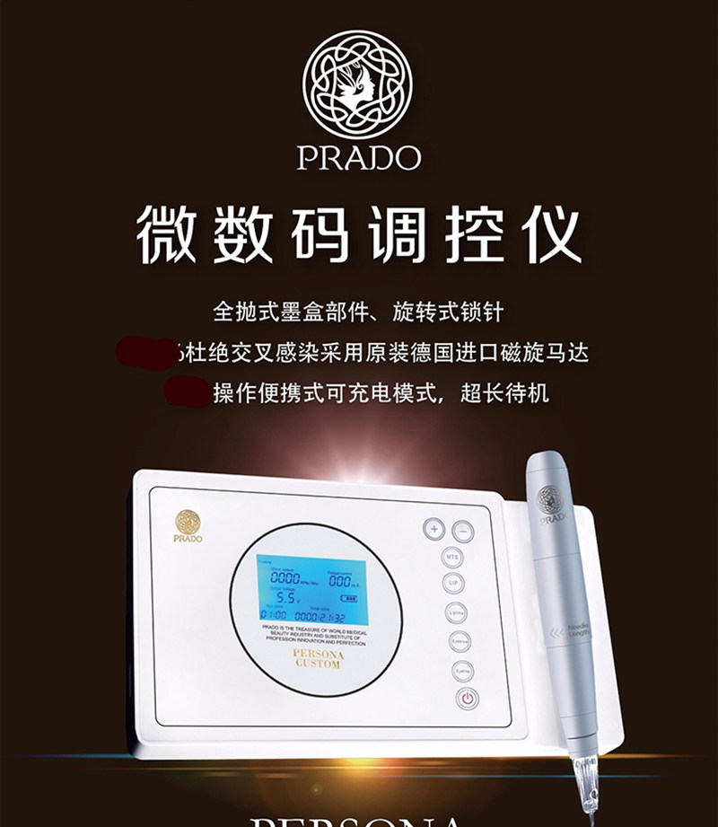 正品微仪一体机充电针纹绣机器