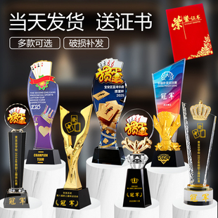 水晶奖杯定制定做掼蛋斗地主德州扑克雀神同花顺麻将桥牌比赛冠军