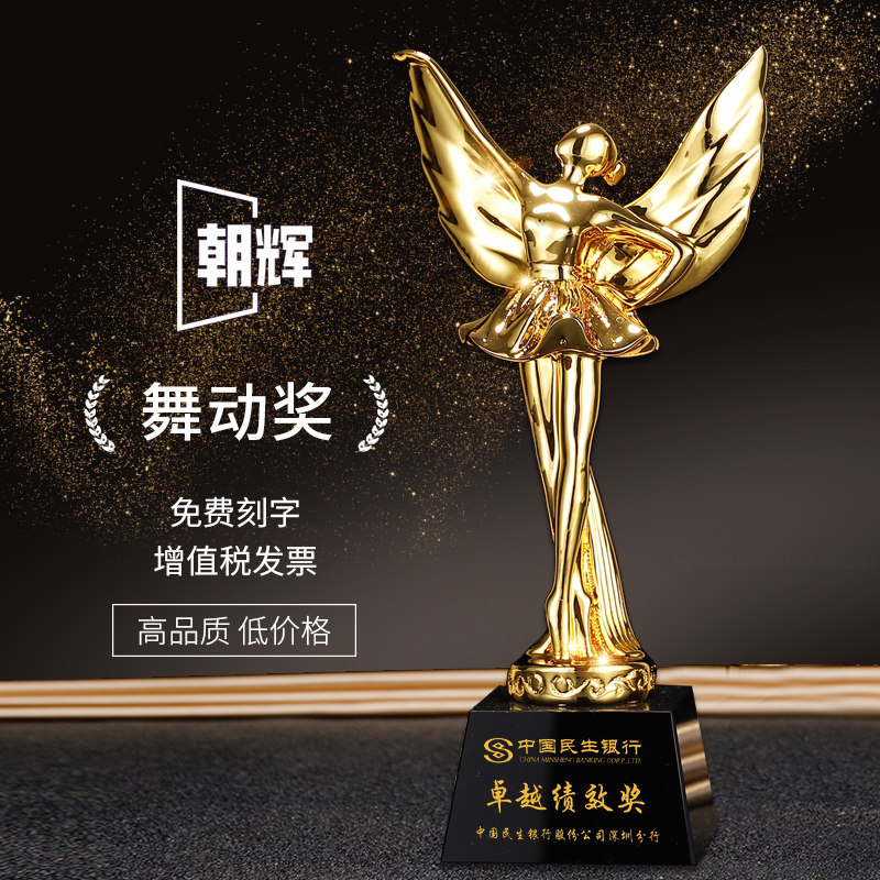 【当天发货】奥斯卡小金人奖杯定制水晶高档创意优秀员工免费刻字
