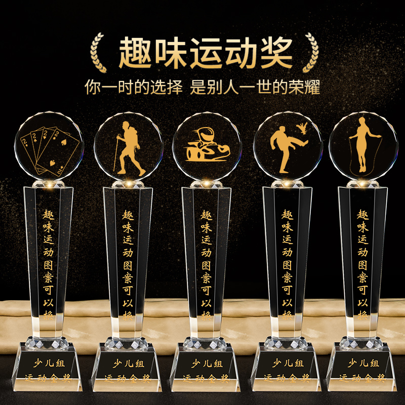 定制扑克卡牌掼蛋踢毽子水晶奖杯