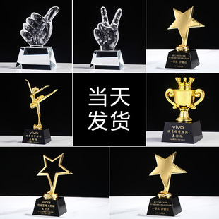 儿童水晶奖杯定制博士阅读之星书香家庭讲故事比赛幼儿园学生毕业