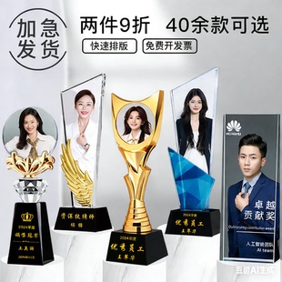 人像照片水晶奖杯定制定做优秀员工年会颁奖销售冠军月嫂创意玻璃