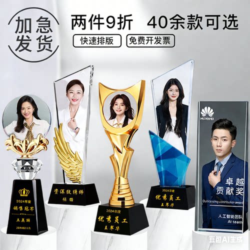 2个9折当天发货照片奖杯