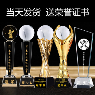【当天发货】棒球水晶奖杯定制定做团队比赛冠军青少年职业锦标赛