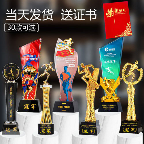 当天发货送荣誉证书金银铜三色