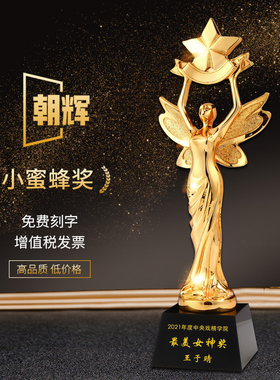 奥斯卡小金人奖杯定制定做女神舞蹈纹绣比赛冠军送妈妈月嫂纪念