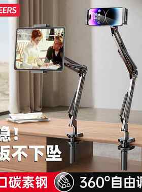 领臣手机支架懒人床上床头桌面旋转悬臂支撑架ipad平板电脑宿舍躺