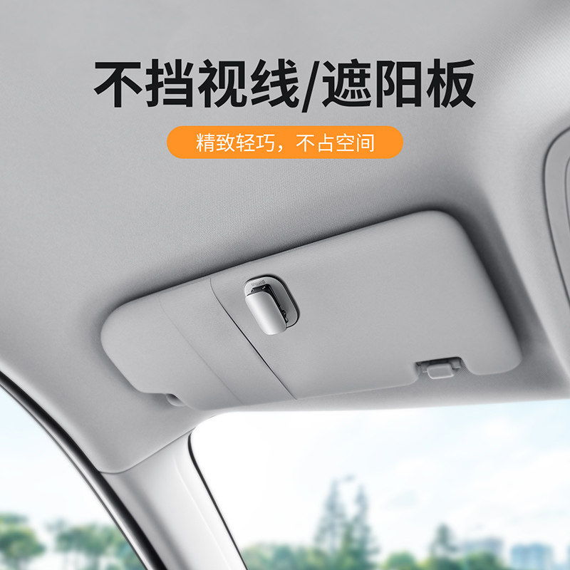 倍思车载眼镜夹多功能车用墨镜支车用眼镜夹/票据夹