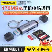 品胜USB3.2高速手机读卡器SD c适用 TF内存卡多功能3.0转换器type